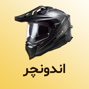 کلاه کاسکت ادونچر